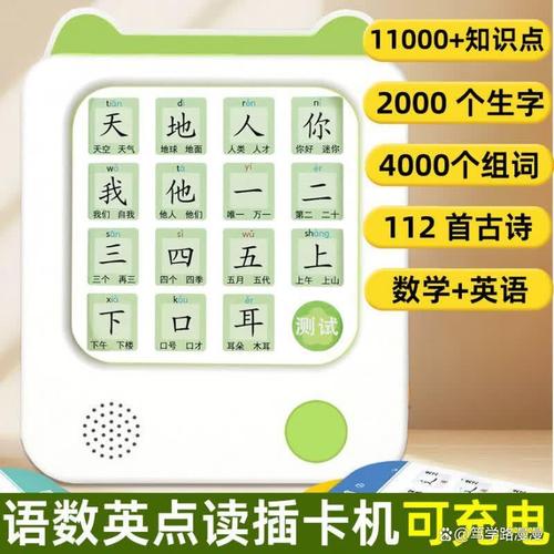 2026年点读机品牌十大排名 轻松解决学习难题，助力孩子全面发展